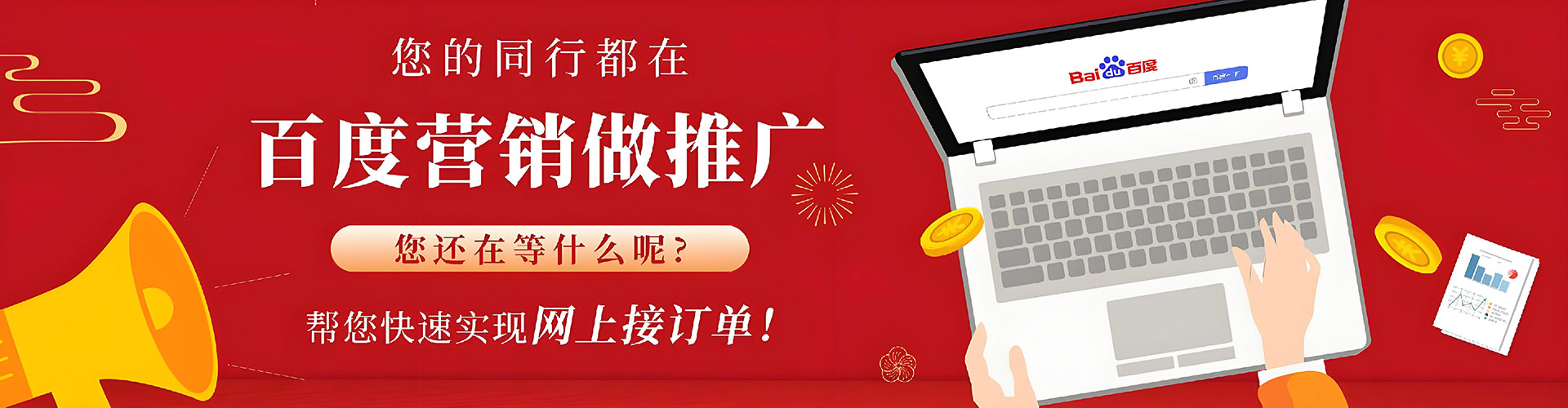 湖州百度竞价包年