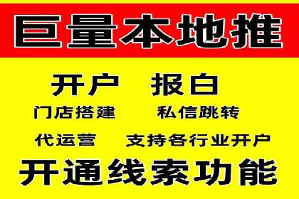 推广开户渠道创新案例解读